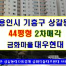 금화로82번길 이미지