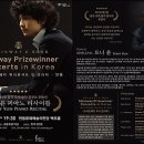 (공연) 스타인웨이 위너 콘서트 이미지