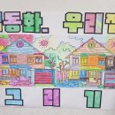 운곡1구 이미지