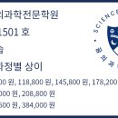 꿈의과학전문학원