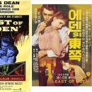 East of Eden (에덴의 동쪽) / Leonard Rosenman 이미지