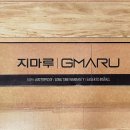 (주)조은인테리어