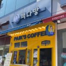 빽다방 청주산남점 이미지
