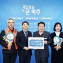 한국전력공사 파주지사 웹이코노미