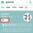 아이숲약국 이미지