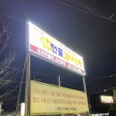 안골농장 | 시흥 계수동 맛집, 안골농장 : 비닐하우스에서 먹는 오리주물럭 찐맛집