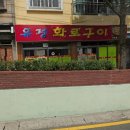 남부탕 이미지