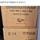 (주)아쿠아테크 | 장마철 습기와의 전쟁 - "웰드레인 배수펌프모터" (주)유에스케이테크