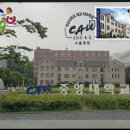 중앙대학교 개교 100주년 기념 초일 커버 이미지