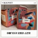 이추네 | 여름 기저귀 추천! 오로라 스킨 핏 팬티형 기저귀 정보와 사용 후기