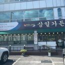 하나(장어구이.매운탕) | 삼일가든, 경북 안동 월영교 맛집 메기매운탕 장어구이 후기