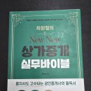 해성공인중개사사무소 네이버블로그
