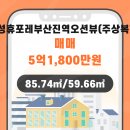 협성부동산중개사무소 이미지