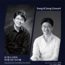 Song&Song Consert 이미지