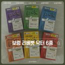 pet68더1816 | 다이소 리베펫 닥터 6종 후기 , 68년 보령이 만든 강아지 영양제 직접 먹여봤어요