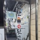 연탄불생뒷고기구이 | ☆2025.8.27. 부천 고강동 연탄불생뒷고기구이
