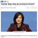 민주당이 '통일교 특검' 수락하니.. 국힘 또 스탠스 바꾸나요? ㅋㅋㅋ 역시 이미지