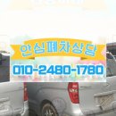 김제폐차장 네이버블로그