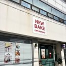 씨유뉴광진구의점 | [서울 광진구] 3,000원 가성비 두바이쫀득쿠키 후기! | 뉴베이크/내돈내산 후기