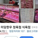 미당한우 이미지