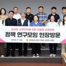 대전행복나눔무지개푸드마켓6호점 | 충남도의회, ‘충남형 이동슈퍼마켓’ 정책 위한 벤치마킹