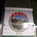 창신역 1번 출구 뒤 이미지