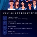 🎨 취미도 살리고 돈도 버는 감성 자격증