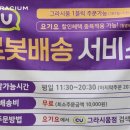 뚜레쥬르 고덕그라시움점 이미지