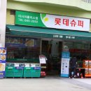 슈퍼자이언트피자 이미지