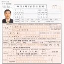 해외에서 여권 재발급 받는 방법 이미지