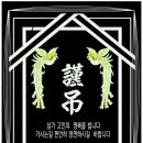 신홍식 君 逝去 이미지