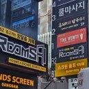 강남-049 | [방탈출#049] 룸즈에이 강남 - 메가게임 ㅣ올해 한 방탈 중 top3! 도파민 싸악!