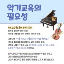 예쁜소리음악학원 이미지