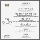 [내일 마감!] 🍱🥘 다빈밀키트 - 7월 11일 배송 주문서 🥘🍱 이미지
