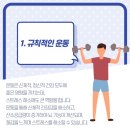 효과적인 스트레스 관리 이미지
