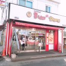 못난이꽈배기 아산용화점 이미지