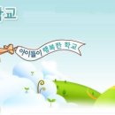 우촌초등학교 이미지