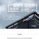 펑타이그레이터차이나