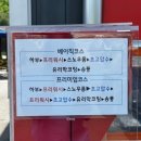 P-5106 | 고양세차장 더편한세차 노터치 자동 셀프세차장 후기