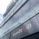 공주떡집 | 압구정 공주떡집 흑임자 인절미 후기｜어버이날 선물용으로 추천!