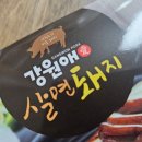 일미왕족발 이미지