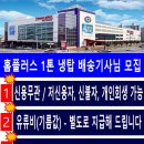 홈플러스(주)동래점 이미지