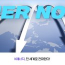 하이웨이에너지 이미지