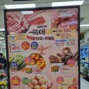 e-푸른마트 | 쓱데이 2025 이마트 행사 할인 정보, 쇼핑 후기