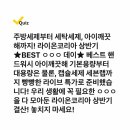 워시데이세븐 이미지