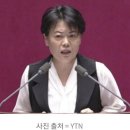 윤희숙 "중산층까지 공공임대주택?...해괴하다고 할 수밖에" 이미지