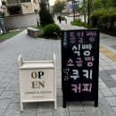 [의정부/민락동] 달코소미, 민락2지구 디저트 맛집(약과쿠키)