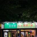 맵시나옷수선 이미지