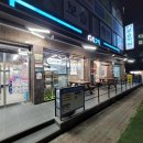 으뜸마트편의점