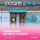 더세종약국 이미지